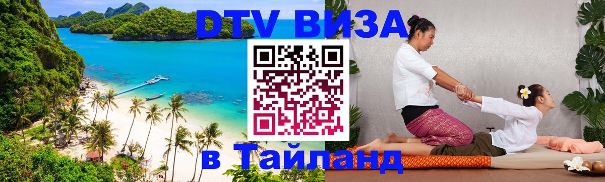 Оформление DTV визы под ключ: стоимость и тарифы, только загранпаспорт - Новый Уренгой 